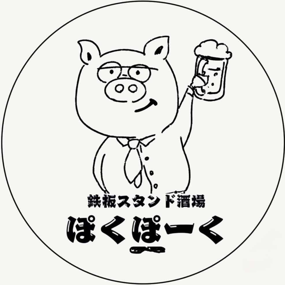 鉄板スタンド酒場 ぽくぽーくのロゴ